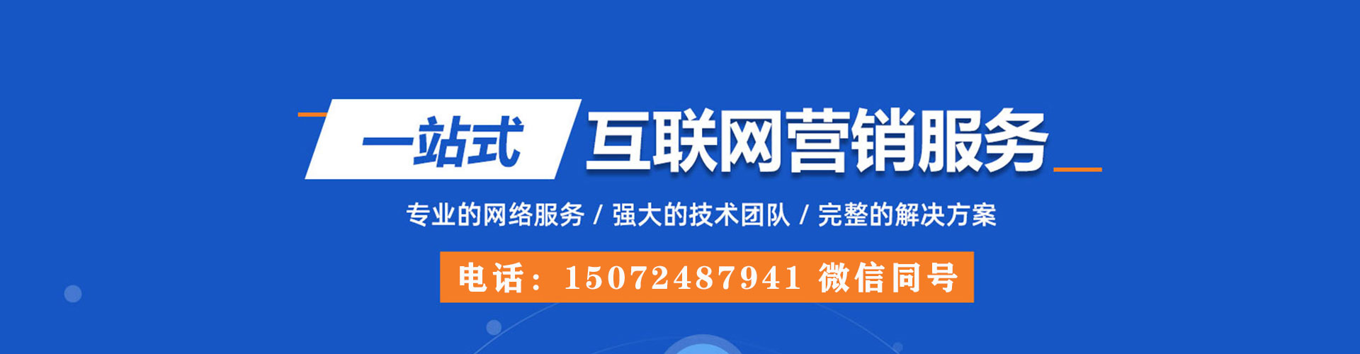 华亭百度sem